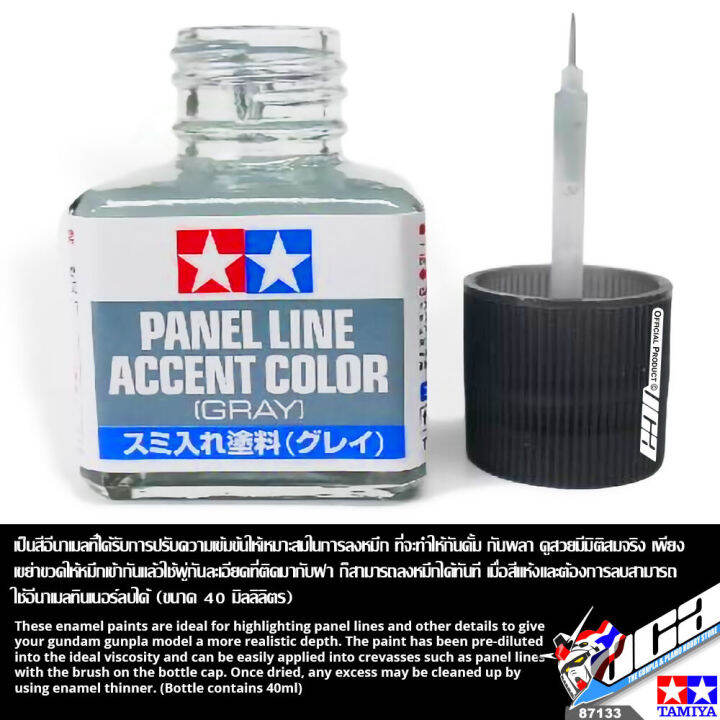 tamiya-87133-panel-line-accent-gray-grey-40ml-น้ำยาตัดเส้น-เดินลาย-vca-gundam