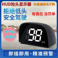 【HUD E-dog 】 Head-Up Display Car Speed Velocity Radar Safety Warning Device All-In-One Machine GPS North