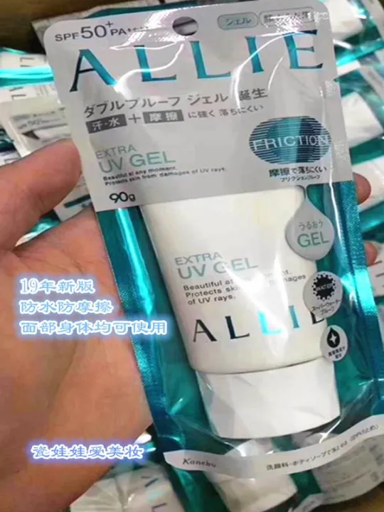 Japan's Kanebo allie physical sunscreen isolation cream green face body