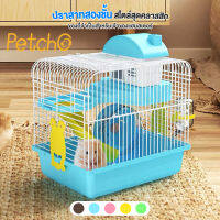 Petcho?กรงหนูแฮมเตอร์ นิ้ว เลี้ยงหนูแฮมเตอร์เเละหนูต่างๆขนาดเล็ก แบบพกพา กรงหนู