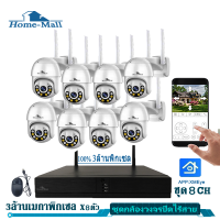 Home Mall ชุดกล้องวงจรปิดไร้สาย 3MP ip camera CCTV KIT 5G 4ch-8ch ชุดกล้องวงจรปิด ฟรีอะแดปเตอร์ APP XMEYE หมุนได้ บันทึกเสียงได้ 100%3MP