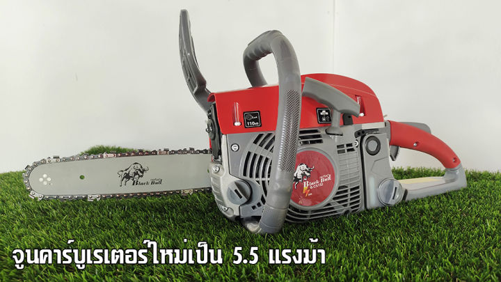 แถมโซ่ซอยstihl22นิ้ว-1-เส้น-เครื่องตัดไม้กระทิงดำ5800-เลื่อยโซ่ยนต์-เลื่อยยนต์กระทิงดำ-เครื่องเลื่อยไม้-black-bull-กระทิงดำรุ่น-5800-สีแดง