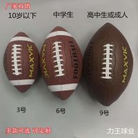 ? Limited special offer No. 3/6/9 American leather football for children teenagers and adults professional training