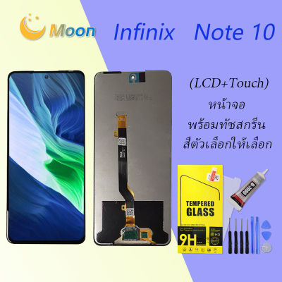 หน้าจอ infinix Note 10 จอ จอชุด LCD พร้อมทัชสกรีน อินฟินิกซ์ จอinfinix Note 10/X693 Screen Display Touch Panel For infinix Note10