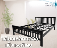 Perfect Home เตียงเหล็กกล่องระแนงลูกตั้งหนาพิเศษขนาด 6 ฟุต สีดำ