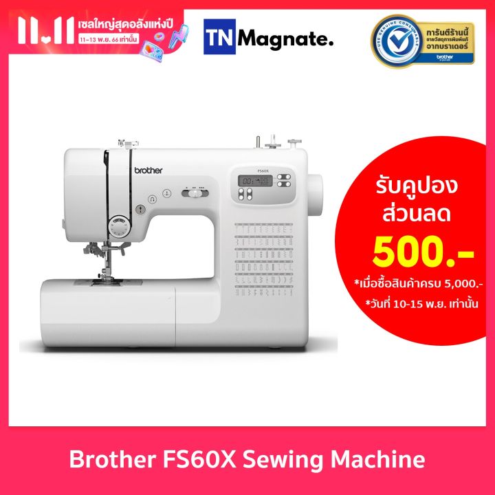 จักรเย็บผ้า-brother-fs60x-sewing-machine