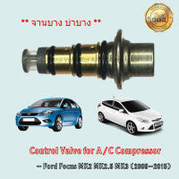 Control Valve Ford Focus MK2 MK2.5 MK3 จานบาง บ่าบาง ปี 2005-2015 คอนโทรลวาล์ว วาล์วคอนโทรล คอมแอร์ ฟอร์ด โฟกัส