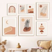 Neutral Landscape Sun Moon รูปร่างสไตล์โบฮีเมียน Wall Art ภาพวาดผ้าใบโปสเตอร์และพิมพ์ภาพผนังสำหรับตกแต่งห้องนั่งเล่น