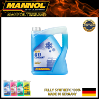 น้ำยาหม้อน้ำ Coolant คุณภาพสูง MANNOL G11 ทนความร้อนสูง,ปกป้องระบบจากสนิม,ป้องกันการเกิดโคลนตะกอน