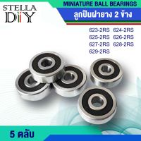 623RS 624RS 625RS 626RS 627RS 628RS 629RS ตลับลูกปืน ฝายาง2ข้าง ( แพ็ค 5 ชิ้น ) MINIATURE BALL BEARINGS ( 623-2RS 624-2RS 625-2RS 626-2RS 627-2RS 628-2RS 629-2RS )