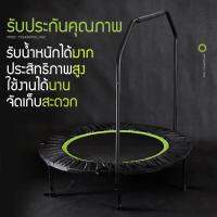 แทรมโพลีน  Trampoline  เตียงกระโดด เตียงกระโดดแบบมีมือจับ 40 นิ้ว สามารถถอดมือจับออกได้ สปริงบอร์ดกระโดด ออกกำลังกาย  ฟิตเนต อุปกรณ์กีฬา  beauti house