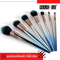 แปรงแต่งหน้า ด้ามจับสีทูโทนเซ็ต 7ชิ้น ราคาถูกมากๆๆ MAANGE