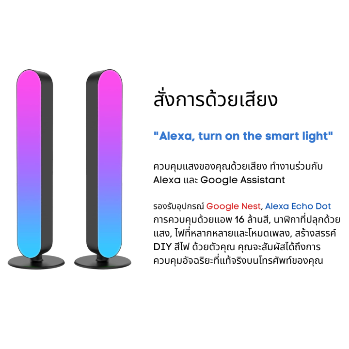 พร้อมส่ง-tuya-rgbw-light-bar-iq15-เปลี่ยนจังหวะเสียงเป็นจังหวะแสง-smart-home-wi-fi-รองรับ-alexa-google-home-led-rgb-ไฟตกแต่งบ้าน-ห้องนั่งเล่น-ห้องนอน