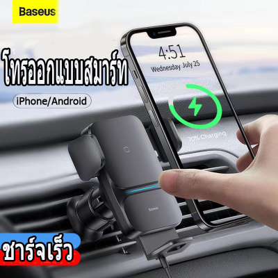 [ส่งจากไทย 1-3 วัน] Baseus 15W Automatic Alignment Car Phone Holder Wireless Charger Mount For Samsung iPhone Xiaomi Air Vent Holder For Phone 4.7-7.5 inches