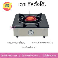 "ลดราคาถูก เตาแก๊ส เตาแก๊สตั้งโต๊ะ เตาแก๊สตั้งโต๊ะ 1 หัวแก๊ส OTTO GS-892 รับประกันคุณภาพสินค้า"