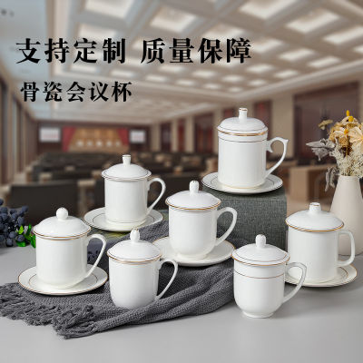 ถ้วยประชุมสีขาวถ้วยชาถ้วยเอนกประสงค์เซรามิคโรงแรมพร้อมขอบทองและฝาครอบแก้วน้ำสำนักงานพร้อมพิมพ์ลายทอง