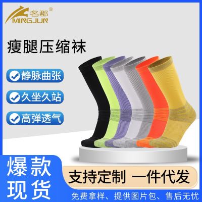 [COD] Mingjun Outdoor Compression Socks Mens Calf Riding Long-distance Wholesale
