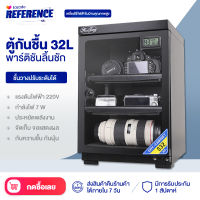 Reference ตู้กันชื้น (AUTO) (32 ลิตร) Manual หน้าจอ ที่กั้นชั้นเดียว ตู้กันชื้น 32 ลิตร DRY CABINET ที่กั้นชั้นเดียว 32/50/80ลิตร