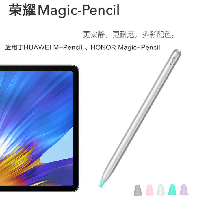 เหมาะสำหรับ-huawei-m-pencil2รุ่นที่สองปากกา-v6-glory-แขนกันลื่นปลอกหุ้มปากกาปิดเสียง-m6สไตลัสที่ป้องกัน