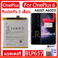 แบตเตอรี่ แท้ OnePlus 6 One Plus 6 A6001 A6003 battery แบต BLP657 3300mAh รับประกัน 3 เดือน.