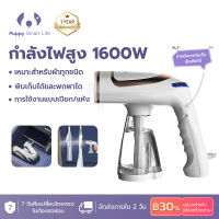 Purry เตารีดไอน้ำ เตารีดพกพา เตารีดไอน้ำพกพา กำลังไฟ1600W รูระบายหัวฉีด8รู ขนาดเล็ก พับเก็บได้ แบบพกพาเปียกและแห้ง เหมาะสำหรับการเดินทาง