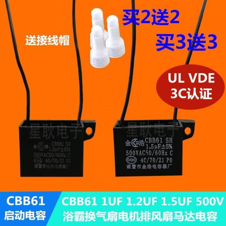 1UF capacitor 1 micromethod 500V volt CBB61 Fengda ventilation fan