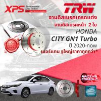 ? เทคโนโลยีจากสนามแข่ง!! TRW XPS จานดิสเบรคหน้า จานเบรคหน้า 1 คู่ / 2 ใบ Honda City 1.0 Turbo GN 4D,5D year 2020-Now DF 3021 , 8119 ปี 20,21,22  ,63,64,65 ฮอนด้า ซิตี้