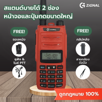 ZiGNAL NW-751 วิทยุสื่อสารเครื่องแดง ความถี่ประชาชน ถูกกฎหมาย 100% แถมฟรี! หูฟังพร้อมไมค์ PTT และซองหนัง