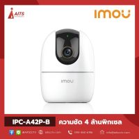 IMOU กล้องวงจรปิด WIFI 4 ล้านพิกเซล รุ่น IPC-A42P-B (Ranger 2)