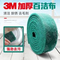 Original 3M 3M scouring pad 8698 green sponge industrial cleaning stainless steel brushed cloth metal rust removal kitchen teppanyaki dishcloth