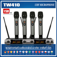 TW410 ไมโครโฟนไร้สายหนึ่งพ่วง UHF Band 4 4 ไมโครโฟนไร้สายแบบใช้มือถือ 4 ไมโครโฟน 4 ช่องสี่เสาอากาศโลหะไมโครโฟนระยะทาง 150 ม. MAX