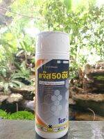 แจ๊ส 50 อีซี  Fenobucarb 50% W/V EC ขนาด 1 ลิตร (สินค้าคุณภาพดี ของแท้100%)