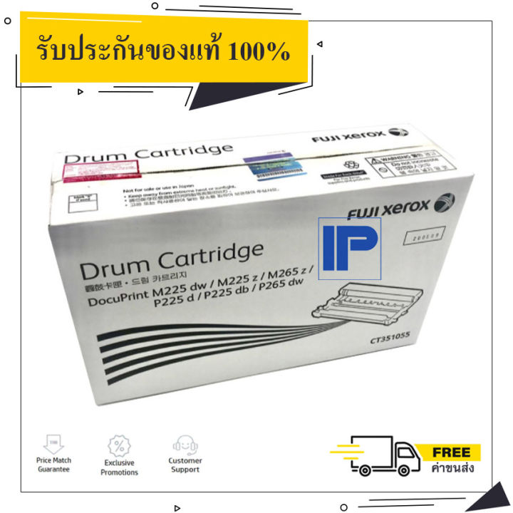 Drum Original Fuji Xerox CT351055 ของแท้ 100% ราคาโปรโมชั่น | Lazada.co.th