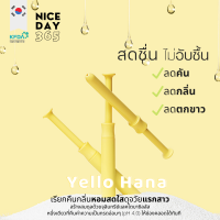 Yellow Hana เพื่อจุดซ่อนเร้นที่สะอาด ลดกลิ่น เรียกคืนกลิ่นหอมสดใส เหมือนวัยแรกสาว 10 ชิ้น