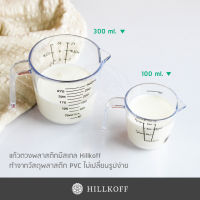 HILLKOFF : แก้วตวง Hillkoff ถ้วยตวง ขนาด 100 ml / 300 ml