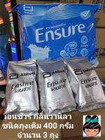 Ensure  เอนชัวร์ สูตรครบถ้วน กลิ่นวานิลลาของแท้ สูตรเดียวกับแบบกระป๋อง ชนิดถุงเติม ขนาด400กรัมx3 ถุงเติม หมดอายุ31 ธันวาคม2025เลขอย.10314623210141