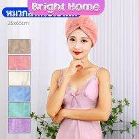 ผ้าเช็ดผมนาโน หมวกอาบน้ำ ผ้าขนหนูขนแกะ ดูดซับน้ำได้ดี สีหวาน hat for hair dryer