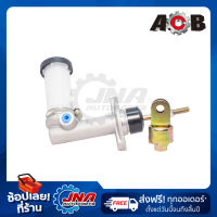 ACB CLUTCH MASTER CYLINDER (แม่ปั๊มคลัทช์) MITSUBISHI L200D 5/8” MB-012098