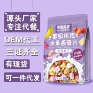 Ngũ Cốc Dinh Dưỡng Ăn Kiêng Meizhoushike Gói Tím 400G