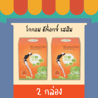 ของแท้100% โกกอม GoGom Fiber Detox ไฟเบอร์ ดีท็อกโกกอม บรรจุ 10 ซอง (จำนวน 2 กล่อง)