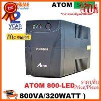 ??HOT!!ลดราคา?? UPS (เครื่องสำรองไฟฟ้า) SYNDOME ATOM SERIES 800VA/320WATT รุ่น ATOM 800-LED - สินค้ารับประกัน 2 ปี ##ชิ้นส่วนคอม อุปกรณ์คอมพิวเตอร์ เมนบอร์ด หน้าจอ มอนิเตอร์ CPU เม้าท์ คีย์บอร์ด Gaming HDMI Core Laptop