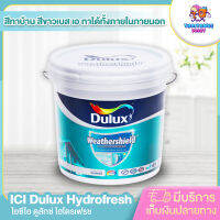 (รบกวนสั่งซื้อ1ชิ้นต่อ1ออเดอร์สีดูลักซ์เวเธ่อร์ชิลด์อัลติม่า ICI Dulux Hydrofresh สีทาบ้าน สีขาวเบส เอ ทาได้ทั้ง ภายใน ภายนอก คงทน ปกป้องดี