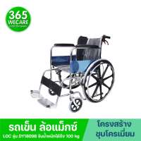 LOC รถเข็นรุ่นธรรมดา ล้อแม็ค DY01809B รถเข็นเหล็กชุบโครเมียมอย่างดี 365wecare