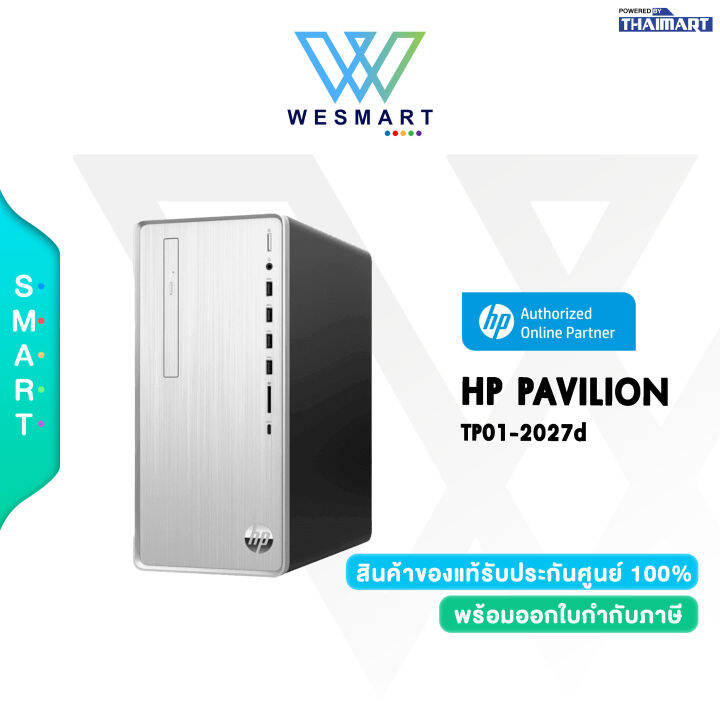 ⚡ICT 20,000 (2566)⚡HP Computer PC (คอมพิวเตอร์ตั้งโต๊ะ) Pavilion