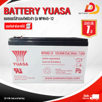 YUASA  NPW45-12  12V 45W  แบตเตอรี่แห้ง สำหรับไฟฉุกเฉิน ออกใบกำกับภาษีได้ จัดส่งสินค้าฟรีทั่วประเทศ ยกเว้นพื้นที่พิเศษ