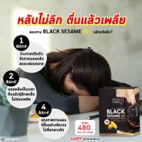 เซซามิน (Sesamin) 100% สารสกัดจากงาดำ น้ำมันงาดำสกัดเย็น Black sesame ลดอาการปวดกระดูก มือชา เท้าชา นอนหลับง่าย 1 กล่อง แถม 10 แคปซูล