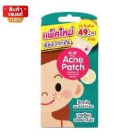 แผ่นแปะสิว แผ่นซับสิว จำนวน 1 ซอง มี 12 ชิ้น [SOS Plus Acne Patch ]