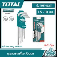 TOTAL ?? กุญแจหกเหลี่ยม หัวบอล 9 ตัว/ชุด # THT106291 ( Ball Hex Kery Wrench ) ขนาด 1.5 -10 มม. เครื่องมือช่าง - ไม่รวมค่าขนส่ง