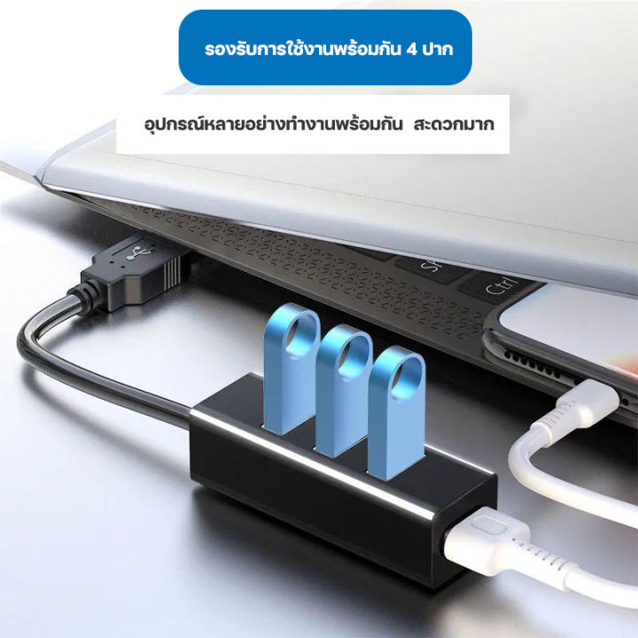 a-good-thing99-usb-2-0-hubฮับ-usb2-0-ฮับความเร็วสูง-คอมพิวเตอร์-โทรศัพท์มือถือ-โน๊ตบุ๊ค-เหมาะสม-usb-รองรับฟังก์ชั่น-otg-4-พอร์ต-usb