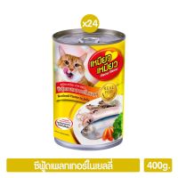 [ลด50%] [ส่งฟรี] ด่วน!! Meow Meow ซีฟู้ดเพลทเทอร์ในเยลลี่ 400g. (สีเหลือง) P.24